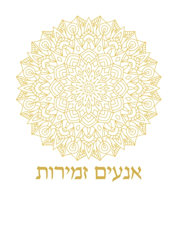 אור השבת – לבן קלאסי