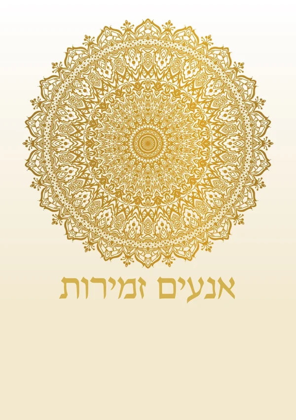 כתר מלכות – קרם אלגנטי