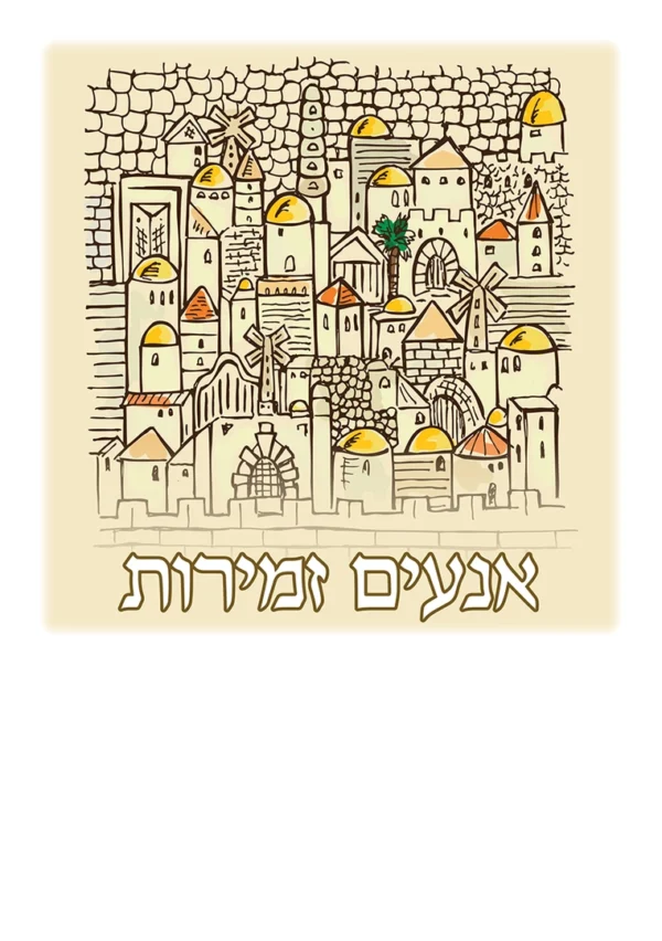 עיר ציון