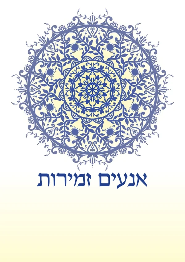 קול רינה